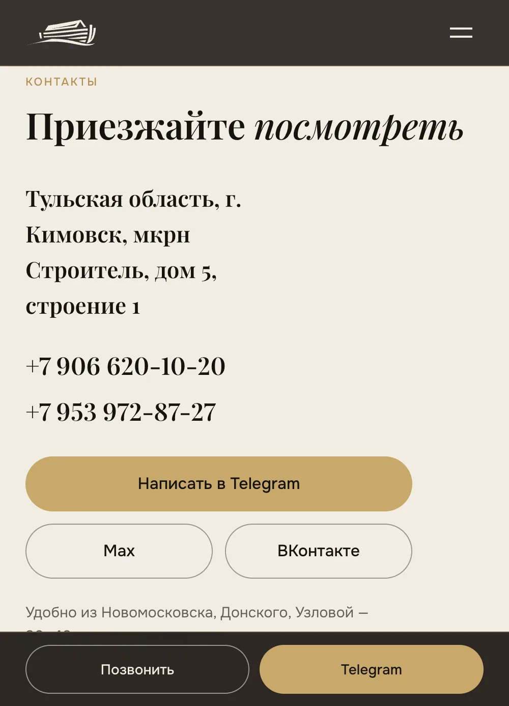 contacts — phones, Telegram, VK