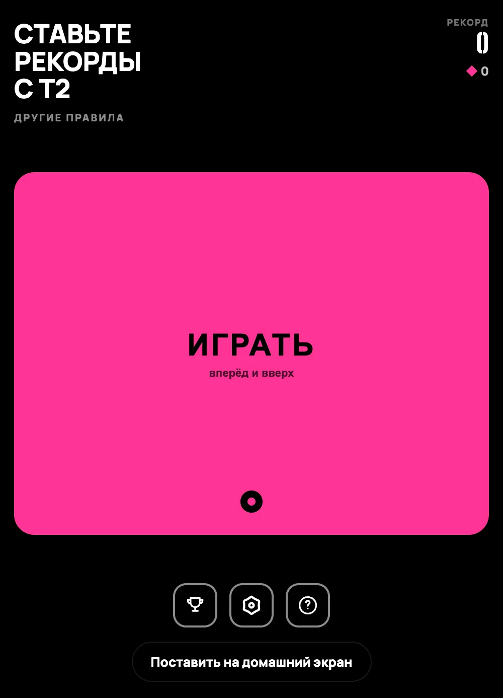 меню — любой кадр узнаваем как T2